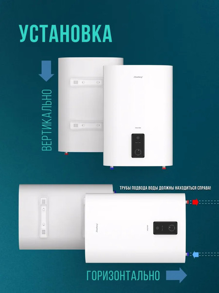 Накопительный водонагреватель Steelberg Evolution 2.0 SWH-EN30-FS