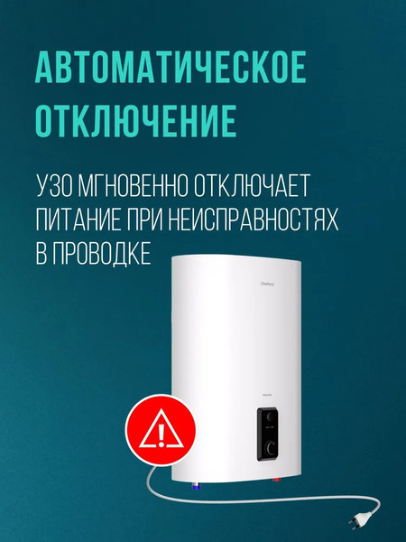 Накопительный водонагреватель Steelberg Evolution 2.0 SWH-EN30-FS