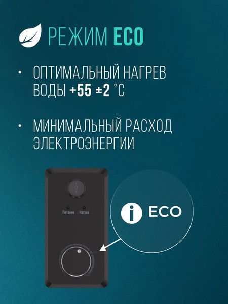 Накопительный водонагреватель Steelberg Evolution 2.0 SWH-EN50-FS