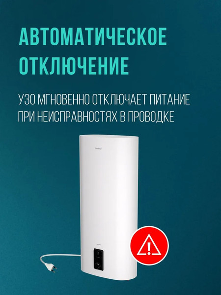 Накопительный водонагреватель Steelberg Evolution 2.0 SWH-EN50-FS