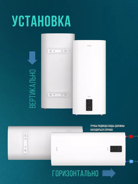 Накопительный водонагреватель Steelberg Evolution 2.0 SWH-EN50-FS