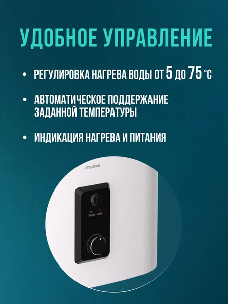 Накопительный водонагреватель Steelberg Evolution 2.0 SWH-EN50-FS