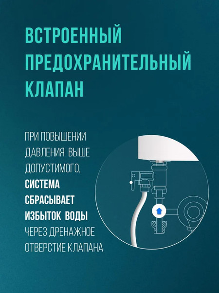 Накопительный водонагреватель Steelberg Evolution 2.0 SWH-EN50-FS