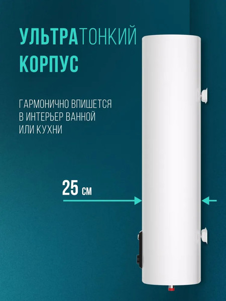 Накопительный водонагреватель Steelberg Evolution 2.0 SWH-EN50-FS