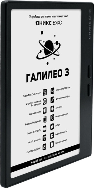 Электронная книга Onyx Boox Galileo 3