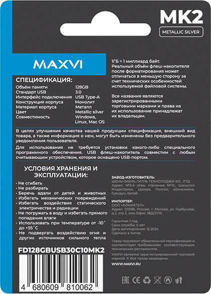 USB flash накопитель Maxvi MK2 128GB 3.0