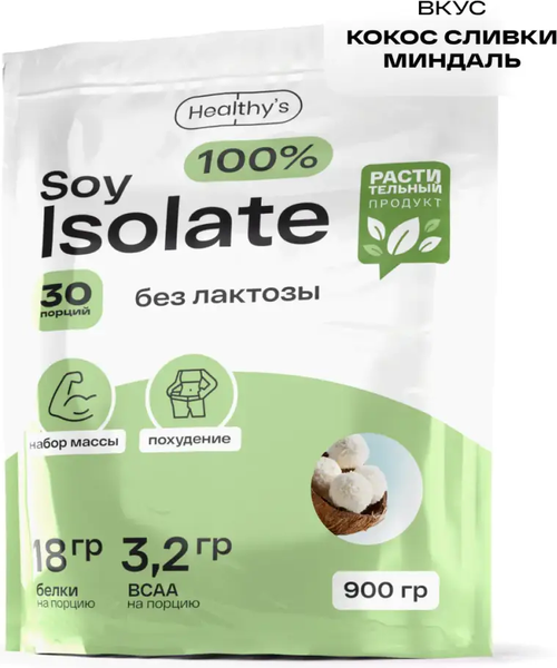Протеин Healthys 100% Soy Isolate