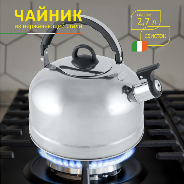 Чайник со свистком Mallony Casual 04260