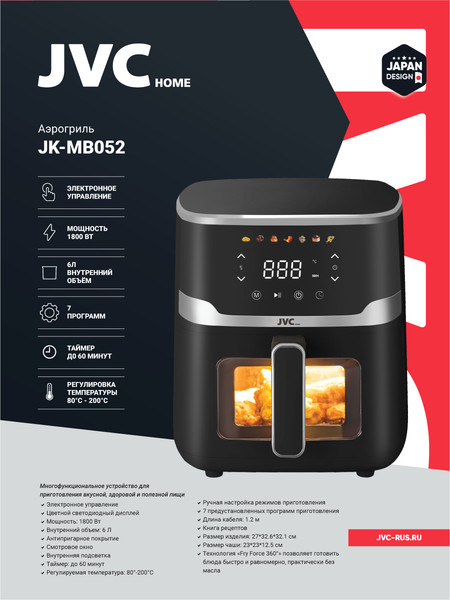 Аэрогриль JVC JK-MB052