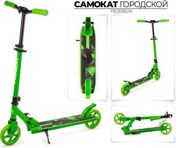 Самокат городской FAVORIT PE2015GN