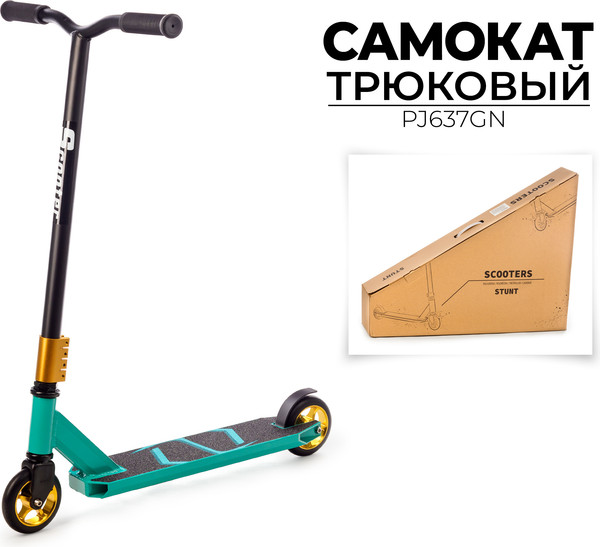 Самокат трюковый FAVORIT PJ637GN