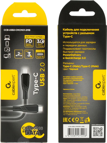 Кабель Cablexpert CCB-USB2-CMCMO1-2MB