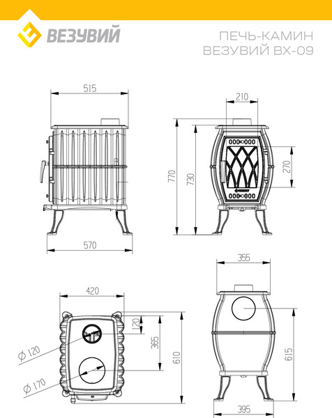 Печь отопительно-варочная Везувий BX-09
