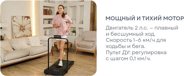 Электрическая беговая дорожка PLANTA TM-100