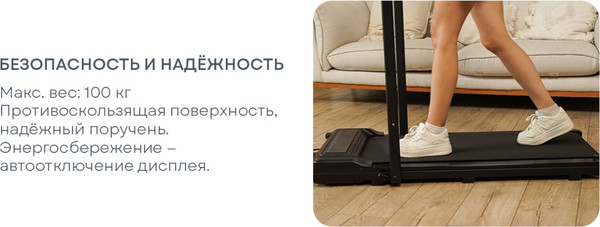 Электрическая беговая дорожка PLANTA TM-100