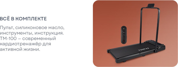 Электрическая беговая дорожка PLANTA TM-100