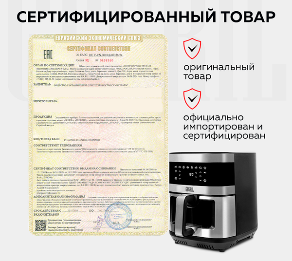 Аэрогриль GFGRIL GFA-9500