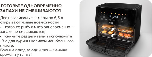 Аэрогриль GFGRIL GFA-9400