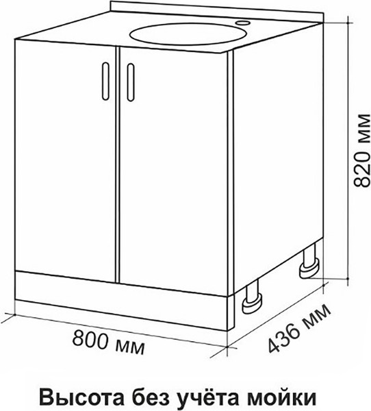 Шкаф под мойку No Brand 80 ЛДСП / 310603
