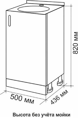 Шкаф под мойку No Brand 50 ЛДСП / 511967