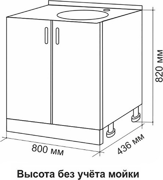 Шкаф под мойку No Brand 80 ЛДСП / 535090