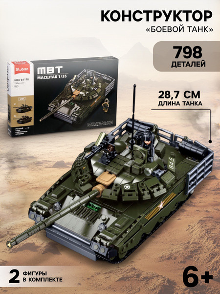Конструктор Sluban Модельки. Основной танк M38-B1178 / 10890981