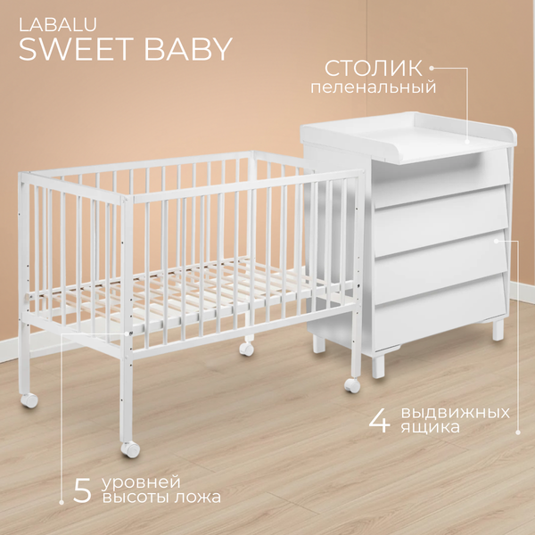 Детская кроватка Labalu Sweet Baby c комодом пеленальным - фото