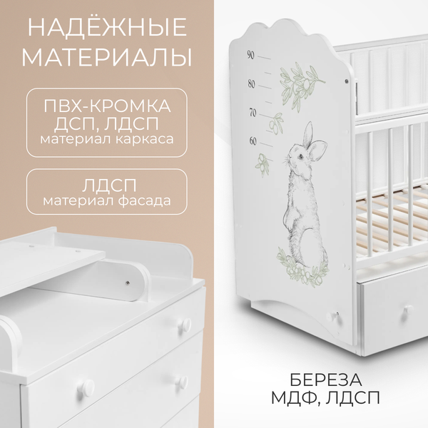 Детская кроватка Labalu Sweet Baby с комодом