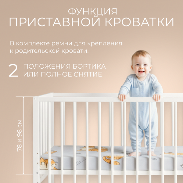 Детская кроватка Labalu Sweet Baby