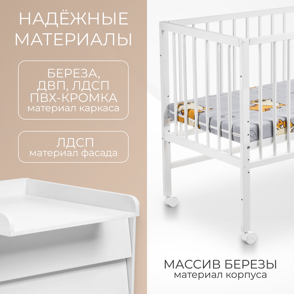 Детская кроватка Labalu Sweet Baby с комодом