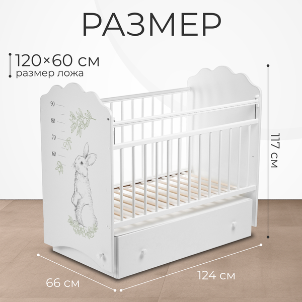 Детская кроватка Labalu Sweet Baby с комодом