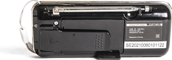 Радиоприемник СИГНАЛ РП-226BT