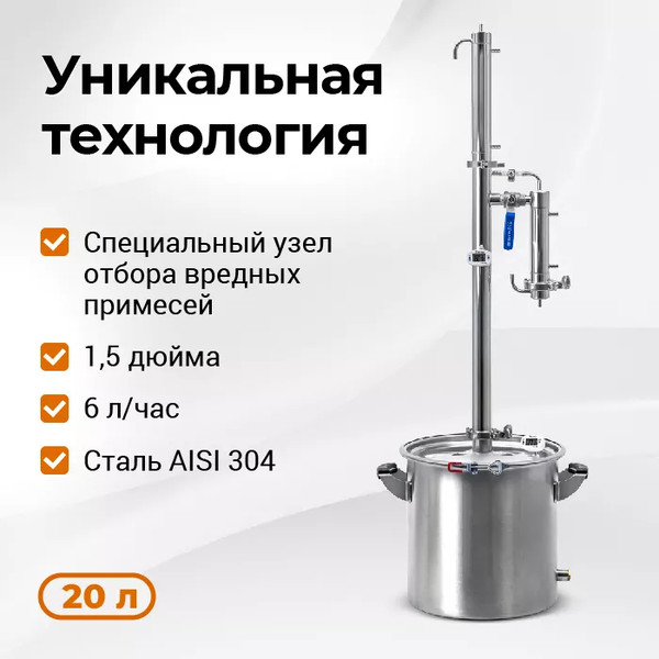 Дистиллятор бытовой Wein Родник 4