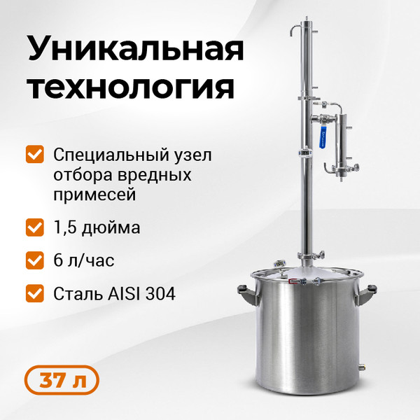 Дистиллятор бытовой Wein Родник 4