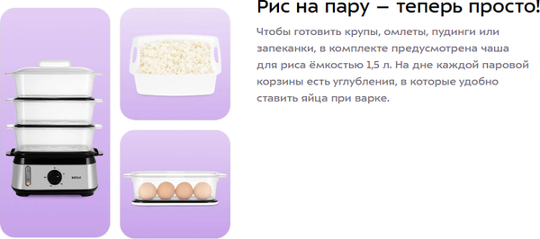 Пароварка стационарная Kitfort КТ-9897