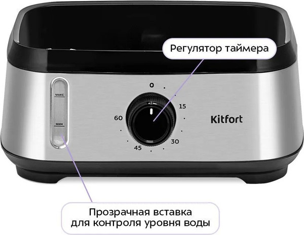 Пароварка стационарная Kitfort КТ-9897