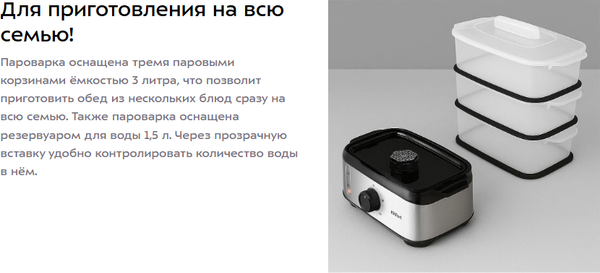 Пароварка стационарная Kitfort КТ-9897