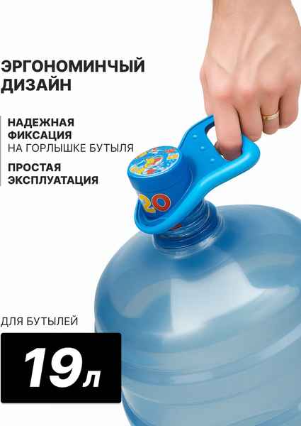 Ручка для переноса бутылей S.G. Home Прорезиненная RH