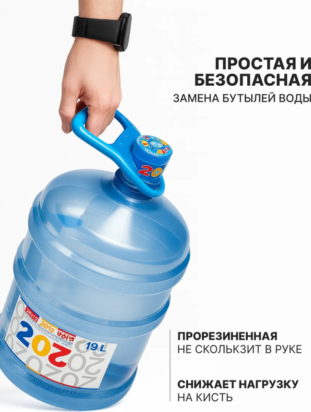 Ручка для переноса бутылей S.G. Home Прорезиненная RH