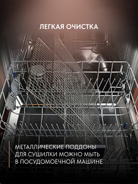 Сушилка для овощей и фруктов Pullman PL-104