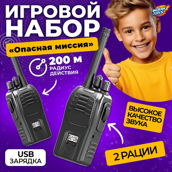 Рация игрушечная Woow Toys Шпионы / 9494819