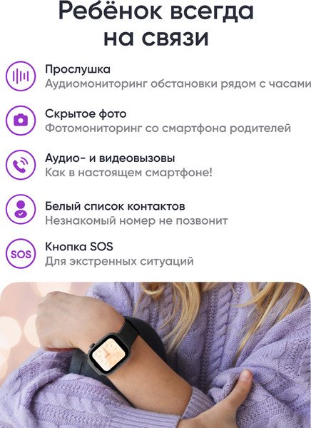 Умные часы детские Elari Go 4G / KP-4G-Go-BLK