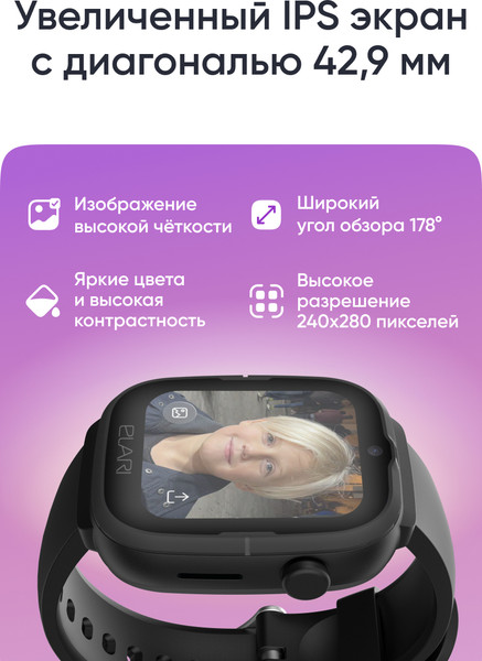 Умные часы детские Elari Go 4G / KP-4G-Go-BLK