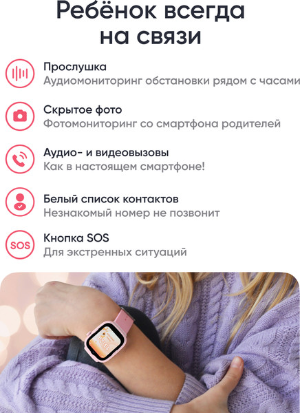 Умные часы детские Elari Go 4G / KP-4G-Go-PNK