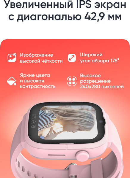 Умные часы детские Elari Go 4G / KP-4G-Go-PNK