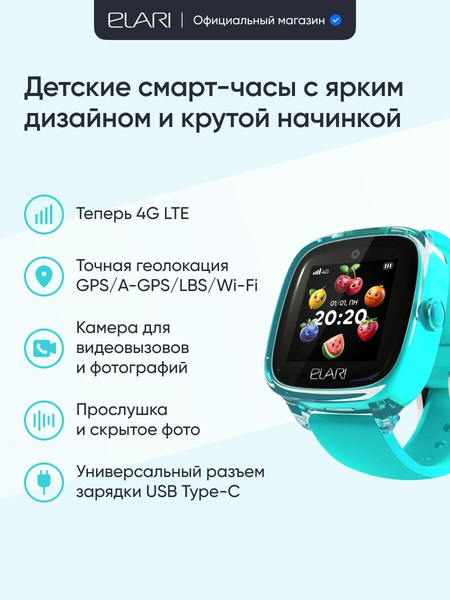 Умные часы детские Elari KidPhone 4G Fresh / KP-4G-F-GR