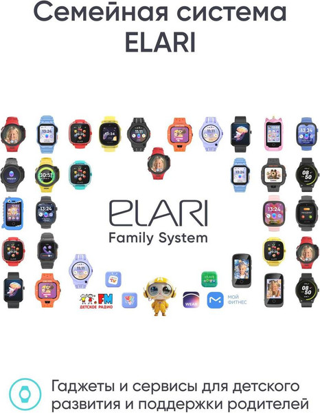 Умные часы детские Elari KidPhone 4G Fresh / KP-4G-F-GR