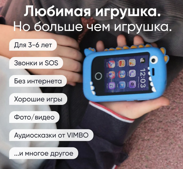 Смартфон Elari GamePhone