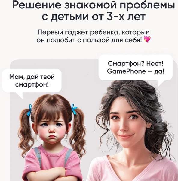 Смартфон Elari GamePhone