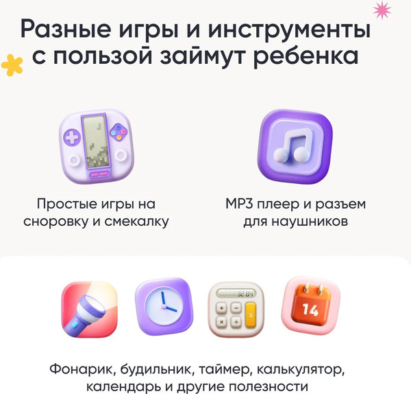 Смартфон Elari GamePhone